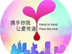 【火一动态】火一爱心捐助 歆粼喜获新生