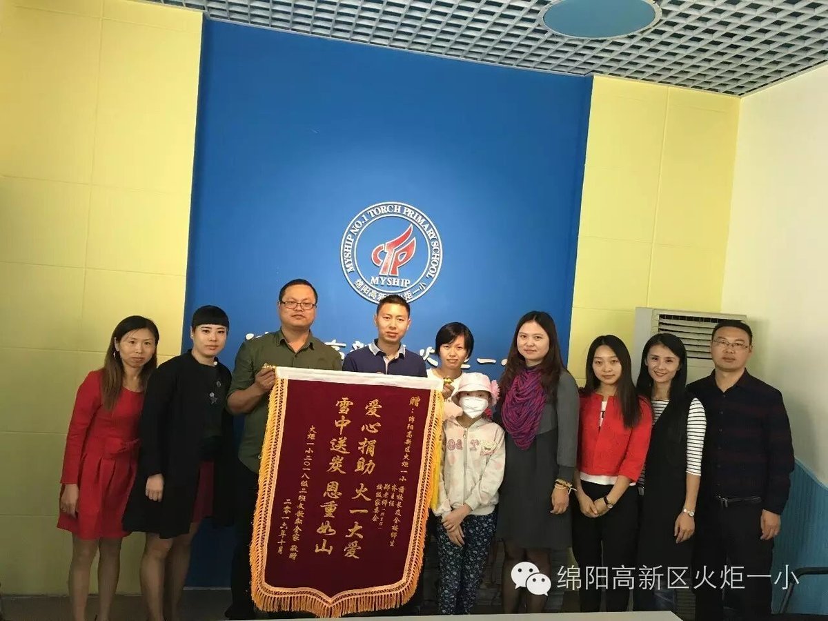 【火一动态】火一爱心捐助  歆粼喜获新生