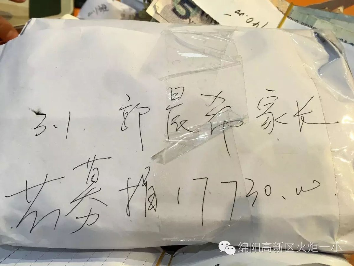 【火一动态】火一爱心捐助 歆粼喜获新生