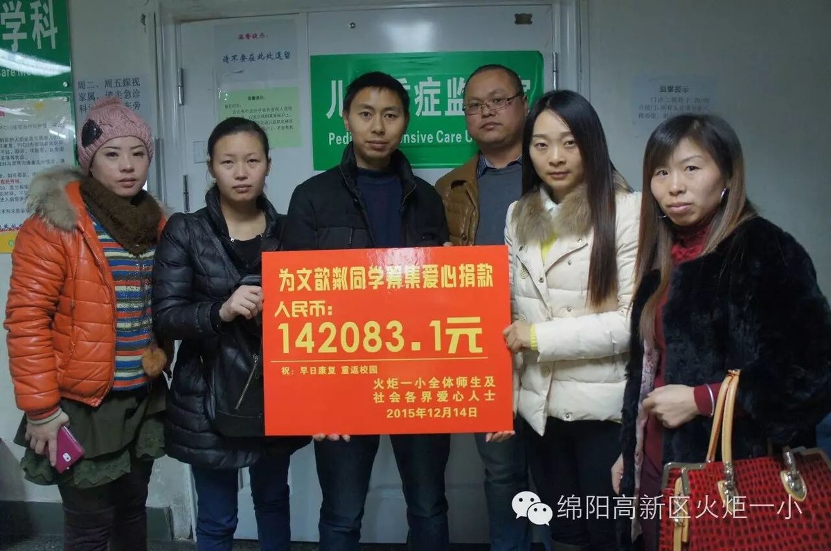 【火一动态】火一爱心捐助 歆粼喜获新生
