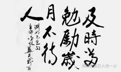 【火一动态】火炬一小青年教师共同成长体“及月社 ”启动仪式