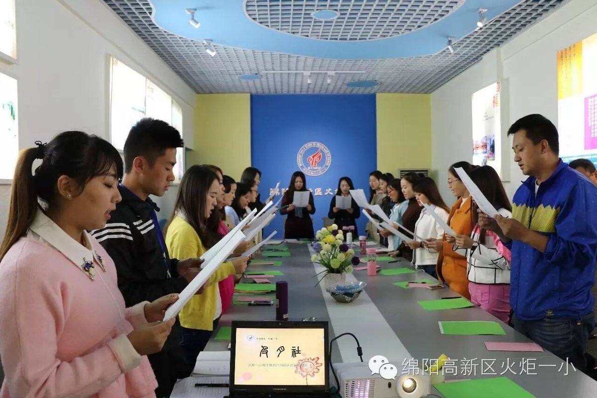 【火一动态】火炬一小青年教师共同成长体“及月社 ”启动仪式