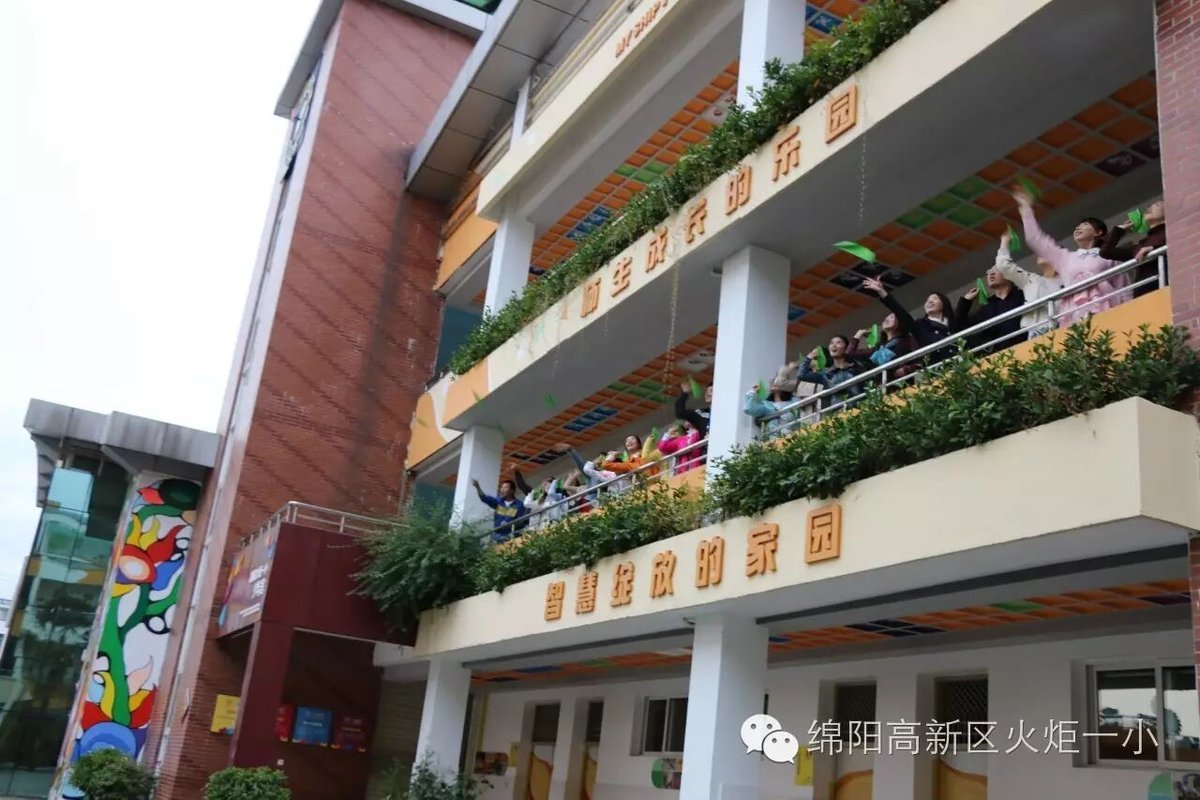 【火一动态】火炬一小青年教师共同成长体“及月社 ”启动仪式