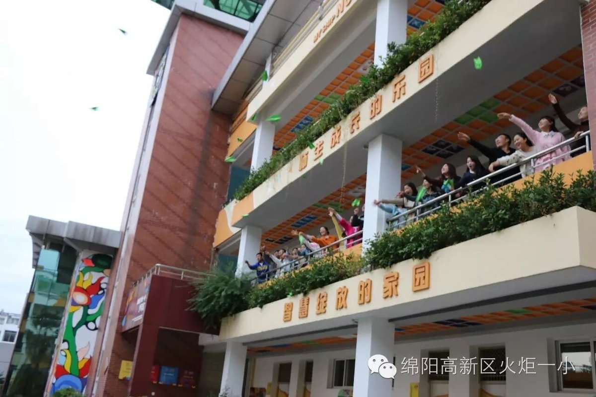 【火一动态】火炬一小青年教师共同成长体“及月社 ”启动仪式