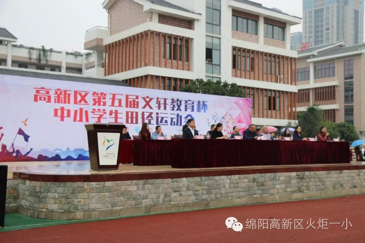 【火一动态】我校体育健儿在高新区第五届中小学生田径运动会上斩获佳绩