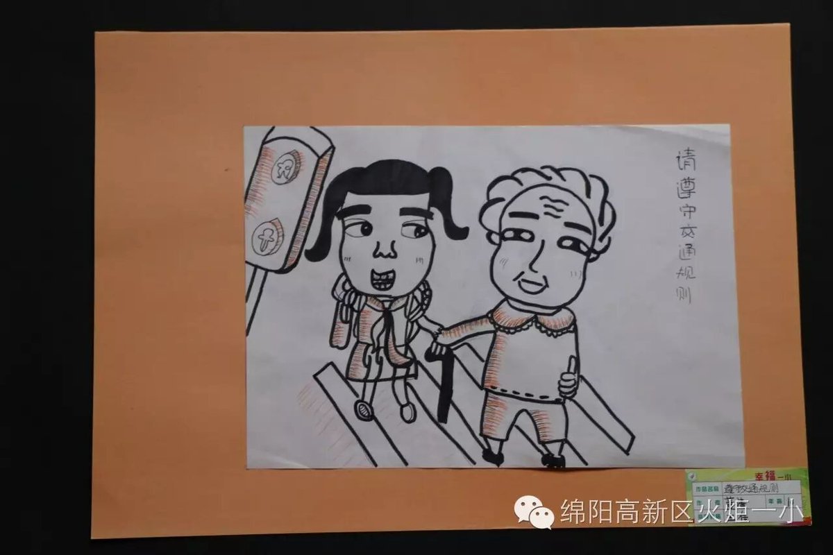 【廉洁文化进校园系列活动】我校举办“清正廉洁“主题绘画活动