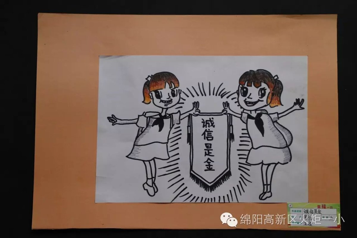 【廉洁文化进校园系列活动】我校举办“清正廉洁“主题绘画活动