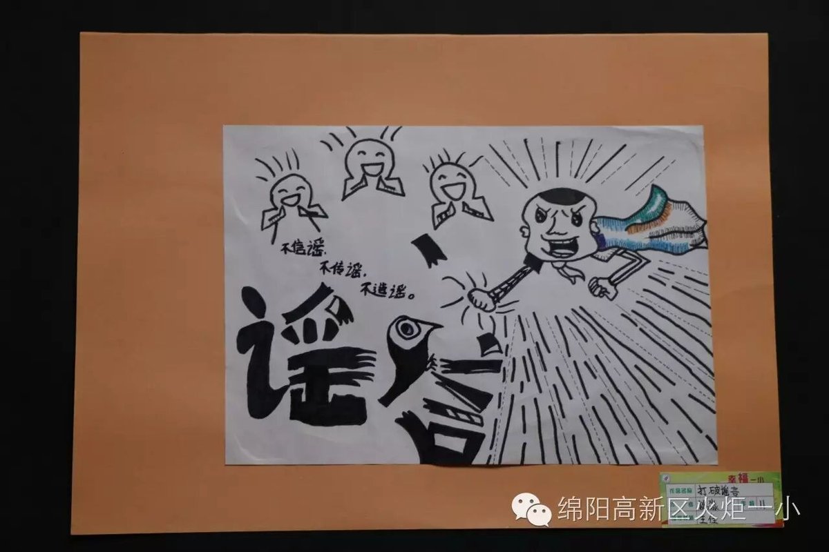【廉洁文化进校园系列活动】我校举办“清正廉洁“主题绘画活动