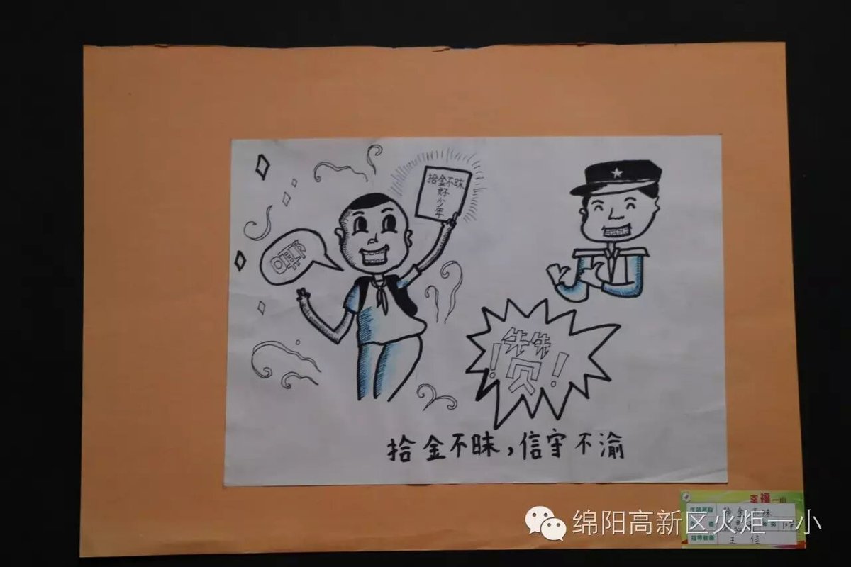 【廉洁文化进校园系列活动】我校举办“清正廉洁“主题绘画活动