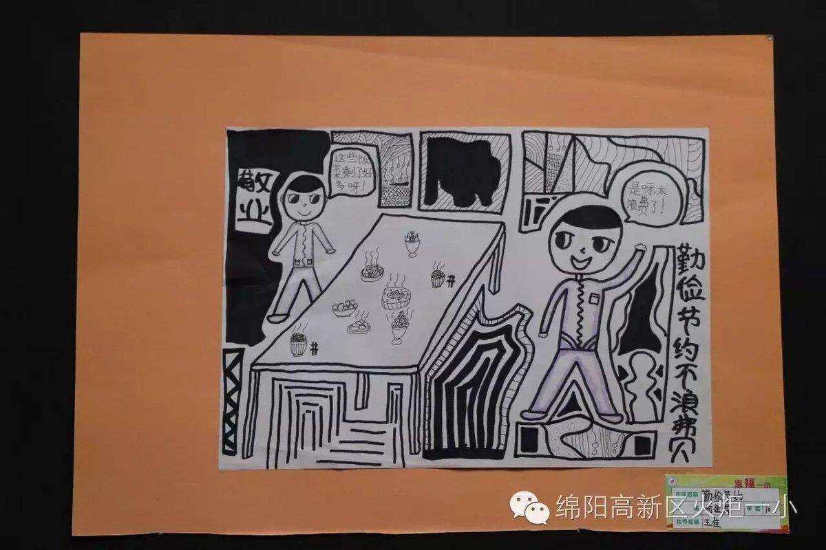 【廉洁文化进校园系列活动】我校举办“清正廉洁“主题绘画活动