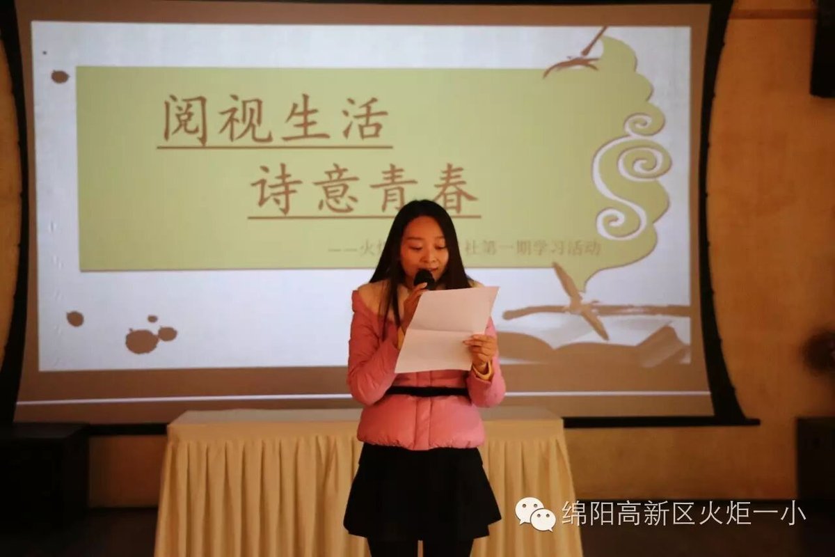 【火一动态】阅视生活 诗意青春
