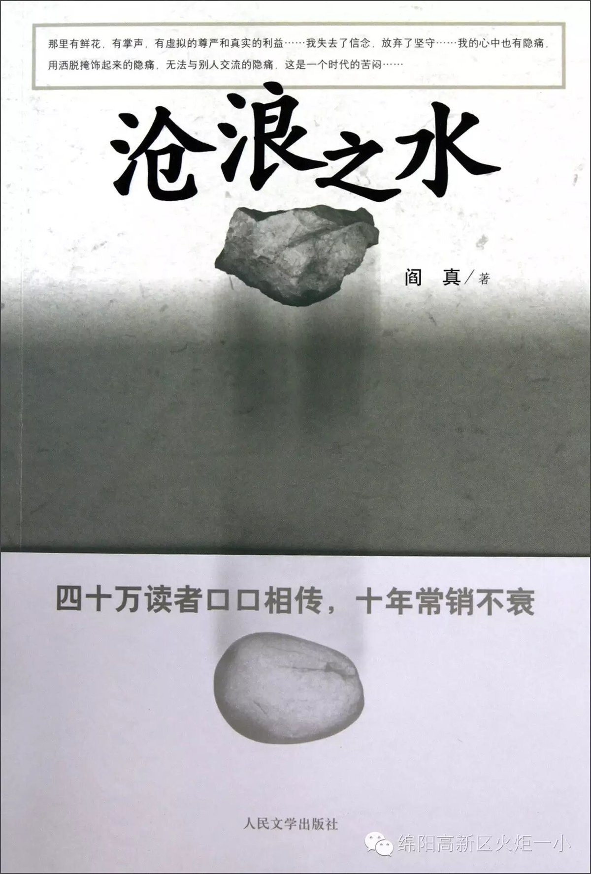 【火一动态】阅视生活 诗意青春