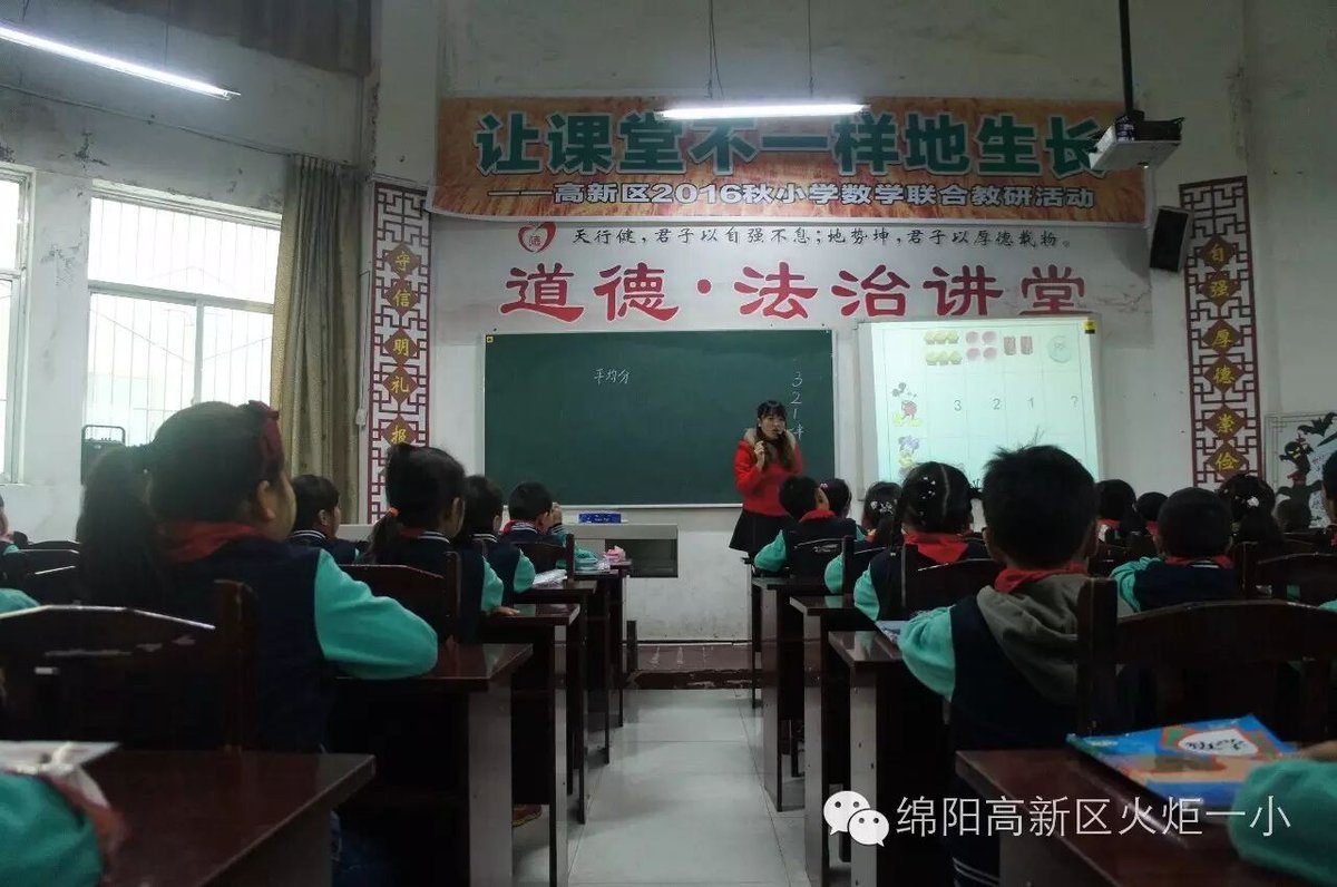 【火一动态】让课堂不一样地生长