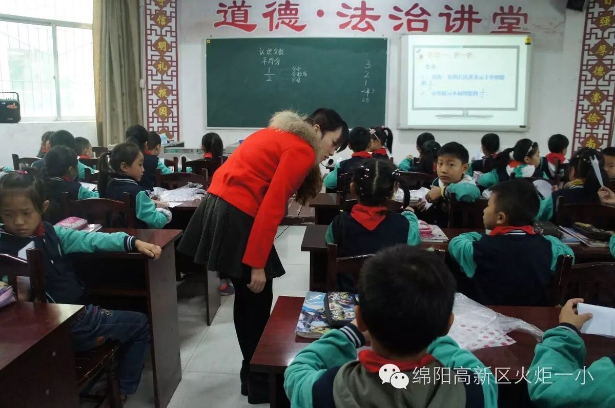 【火一动态】让课堂不一样地生长