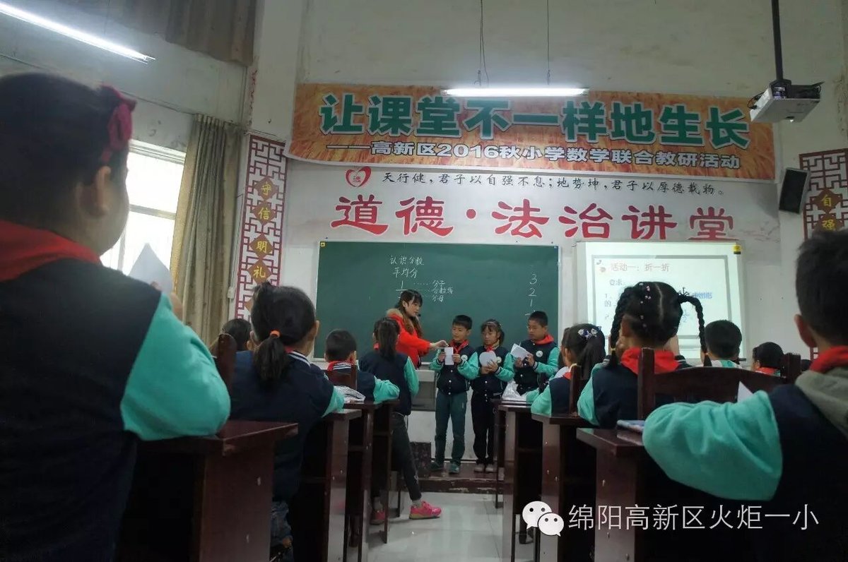 【火一动态】让课堂不一样地生长