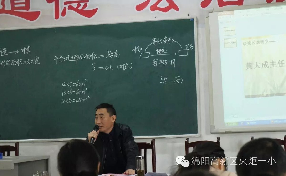 【火一动态】让课堂不一样地生长