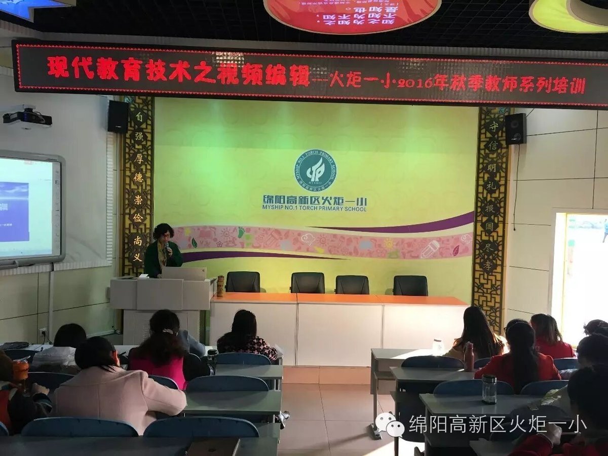 【教研动态】以现代教育技术为抓手 提高教师业务能力