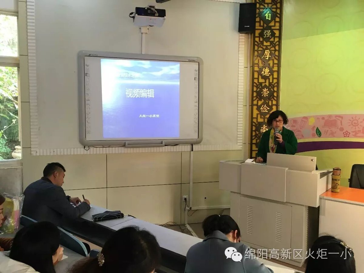 【教研动态】以现代教育技术为抓手 提高教师业务能力