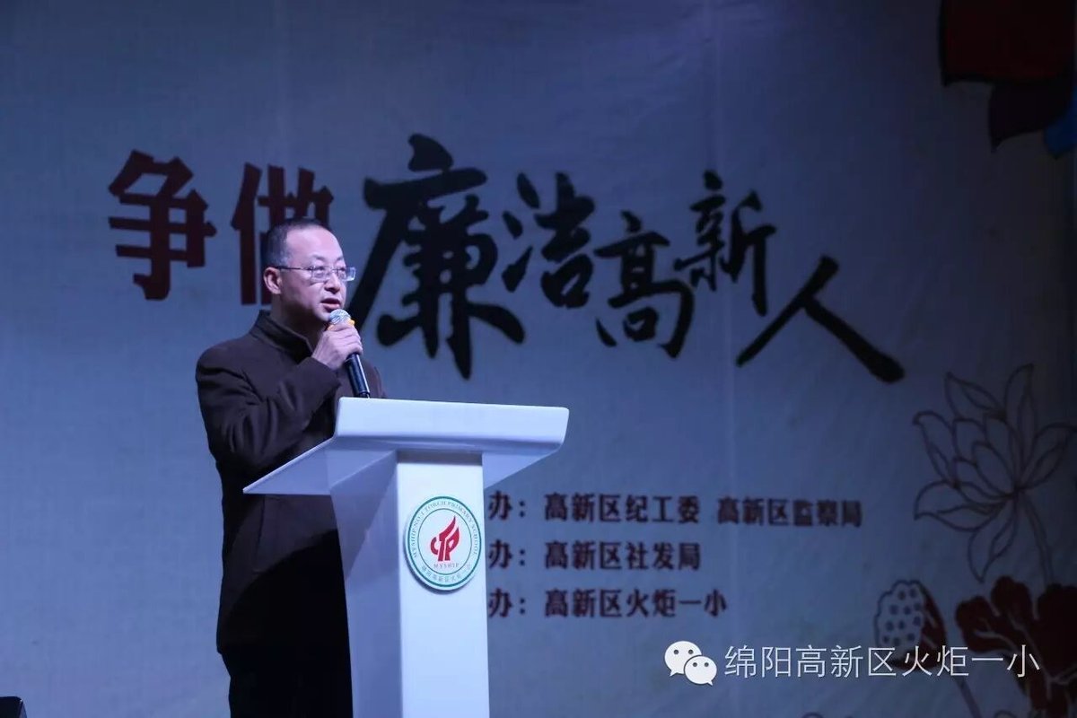 【火一动态】高新区2016年“廉洁文化进校园”暨 “传家风、立家规、树新风”集中展示活动 在火炬一小热烈开展
