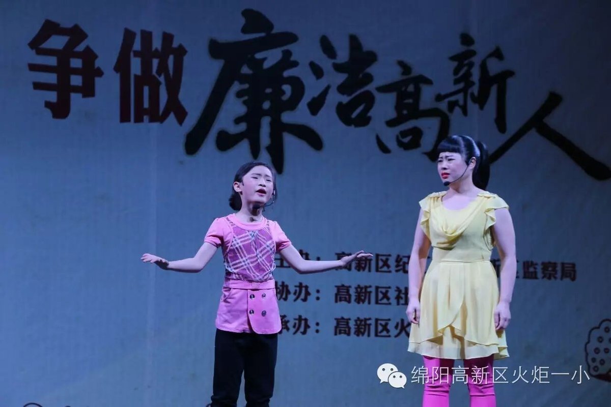 【火一动态】高新区2016年“廉洁文化进校园”暨 “传家风、立家规、树新风”集中展示活动 在火炬一小热烈开展