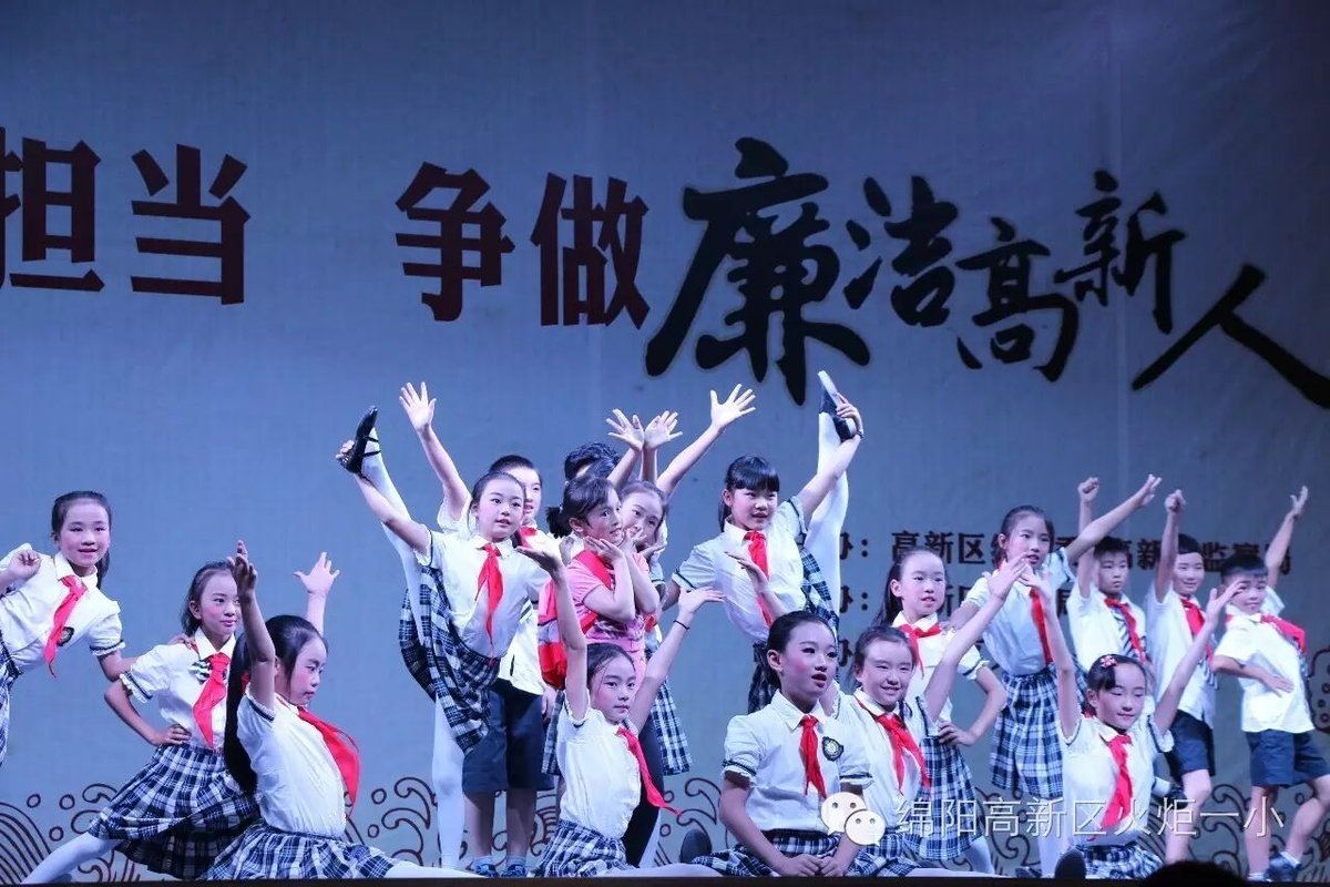 【火一动态】高新区2016年“廉洁文化进校园”暨 “传家风、立家规、树新风”集中展示活动 在火炬一小热烈开展