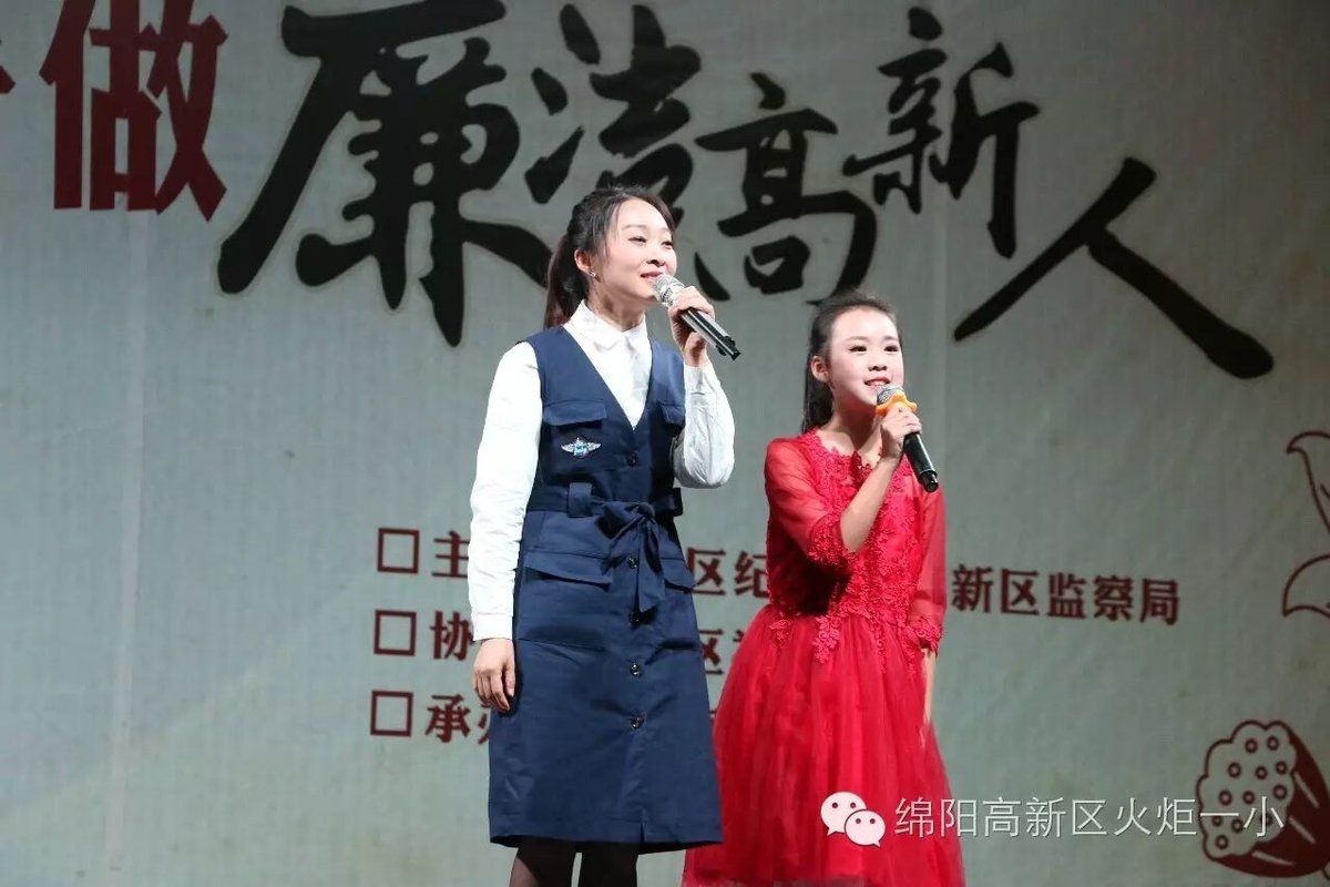 【火一动态】高新区2016年“廉洁文化进校园”暨 “传家风、立家规、树新风”集中展示活动 在火炬一小热烈开展