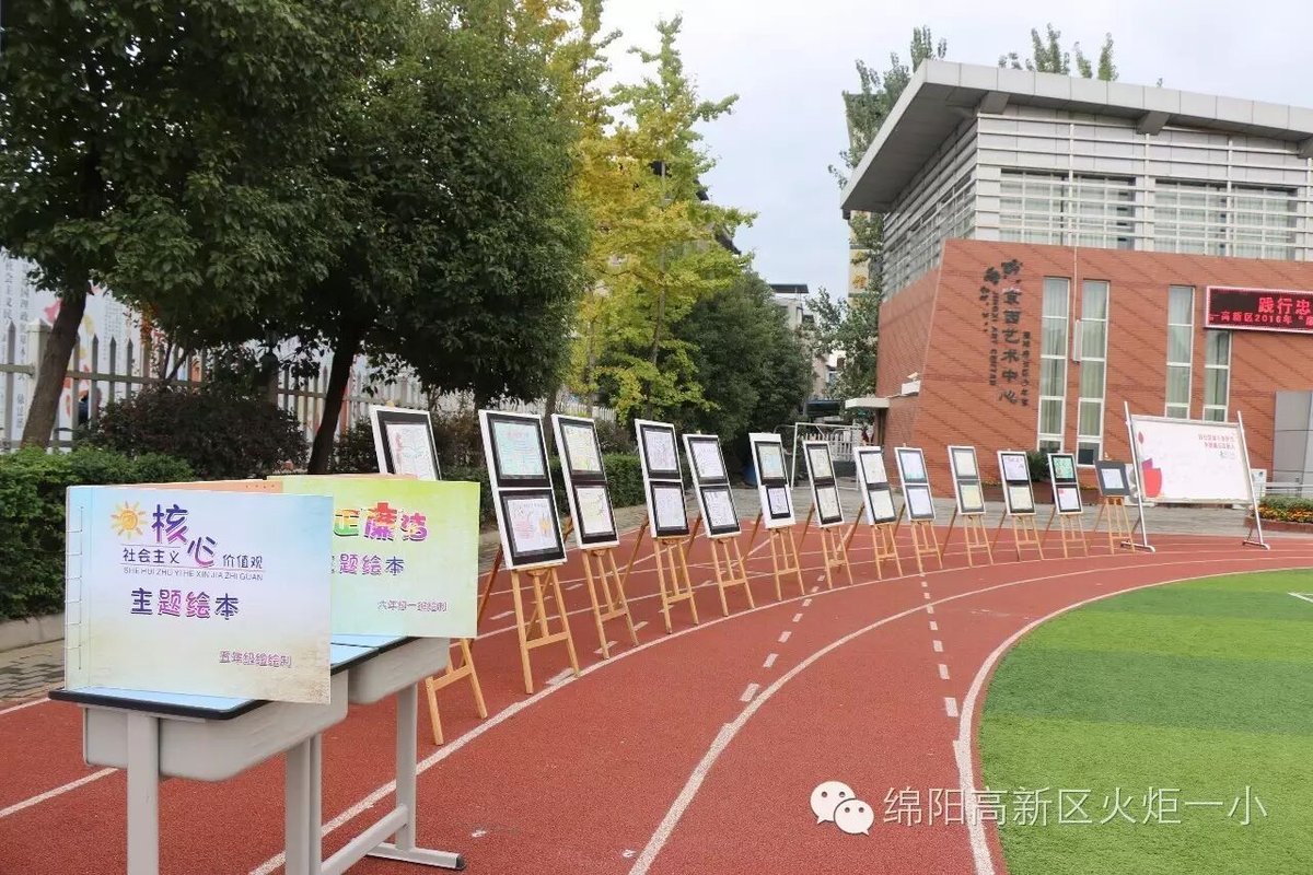 【火一动态】高新区2016年“廉洁文化进校园”暨 “传家风、立家规、树新风”集中展示活动 在火炬一小热烈开展