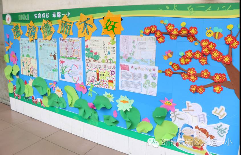 廉洁文化主题室外墙展评