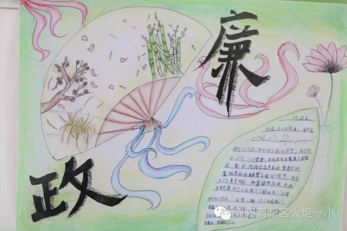 廉洁文化主题室外墙展评