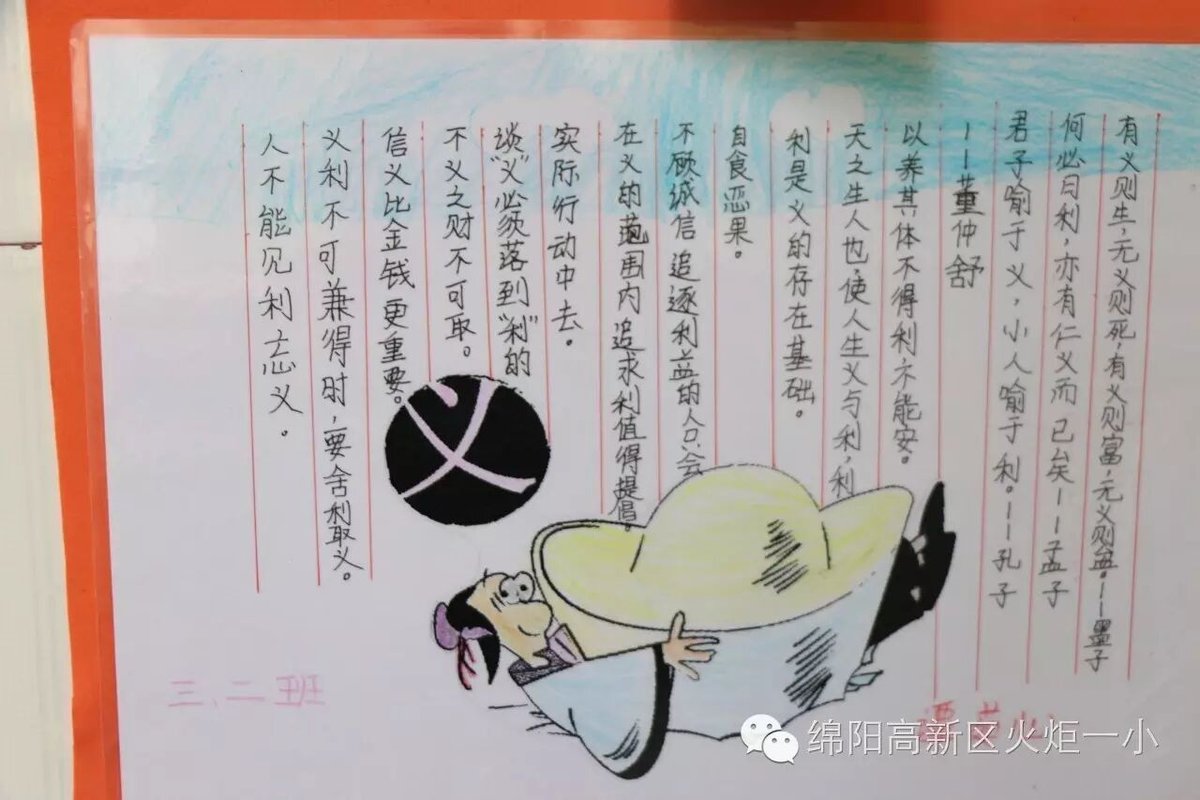 廉洁文化主题室外墙展评