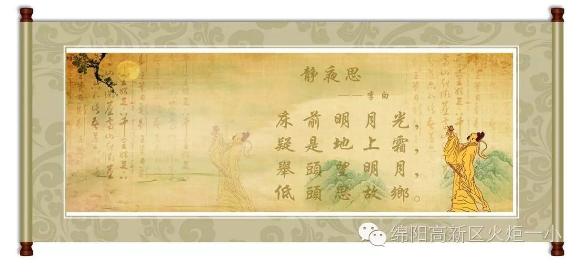 【竞赛节速递4】中华古诗词大比拼