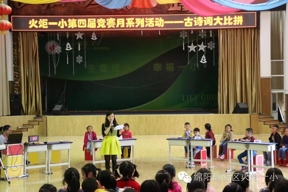 【竞赛节速递4】中华古诗词大比拼