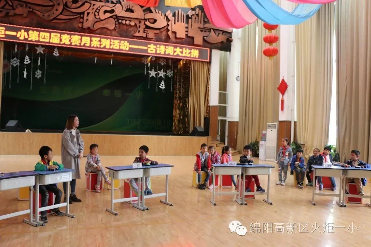 【竞赛节速递4】中华古诗词大比拼