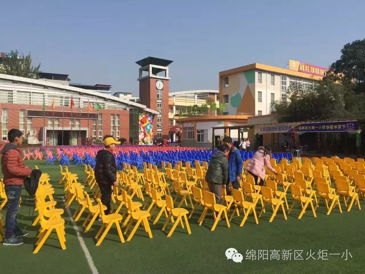 【火一动态】让运动成为校园的风景--火炬一小第四届体育节开幕式