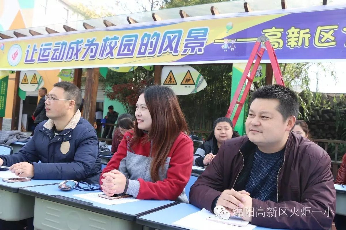 【火一动态】让运动成为校园的风景--火炬一小第四届体育节开幕式