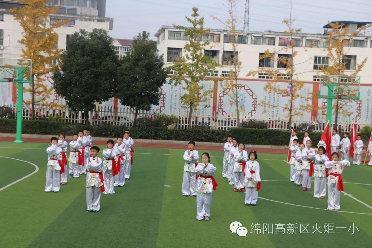 【火一动态】让运动成为校园的风景--火炬一小第四届体育节开幕式