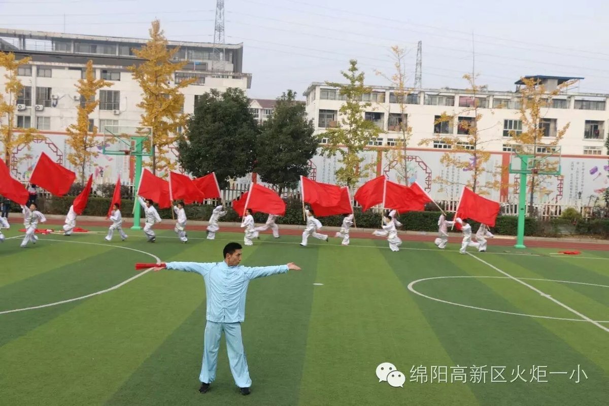 【火一动态】让运动成为校园的风景--火炬一小第四届体育节开幕式