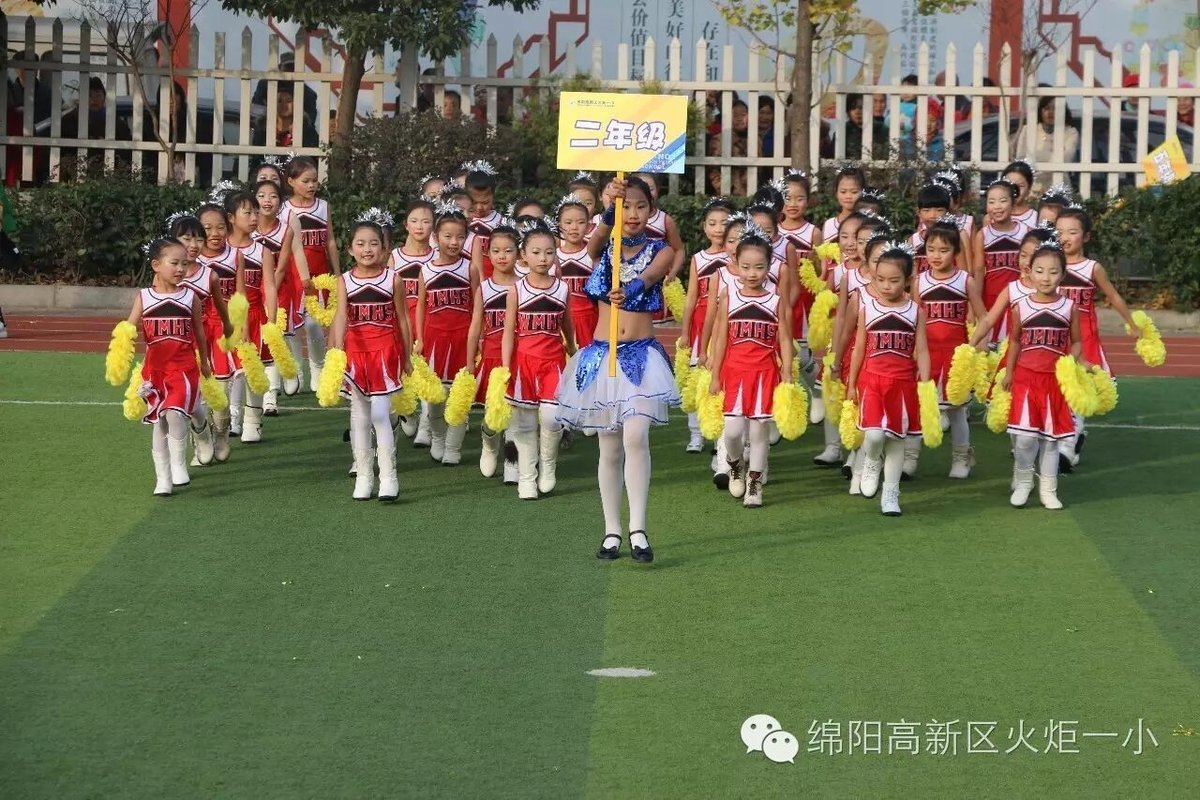 【火一动态】让运动成为校园的风景--火炬一小第四届体育节开幕式