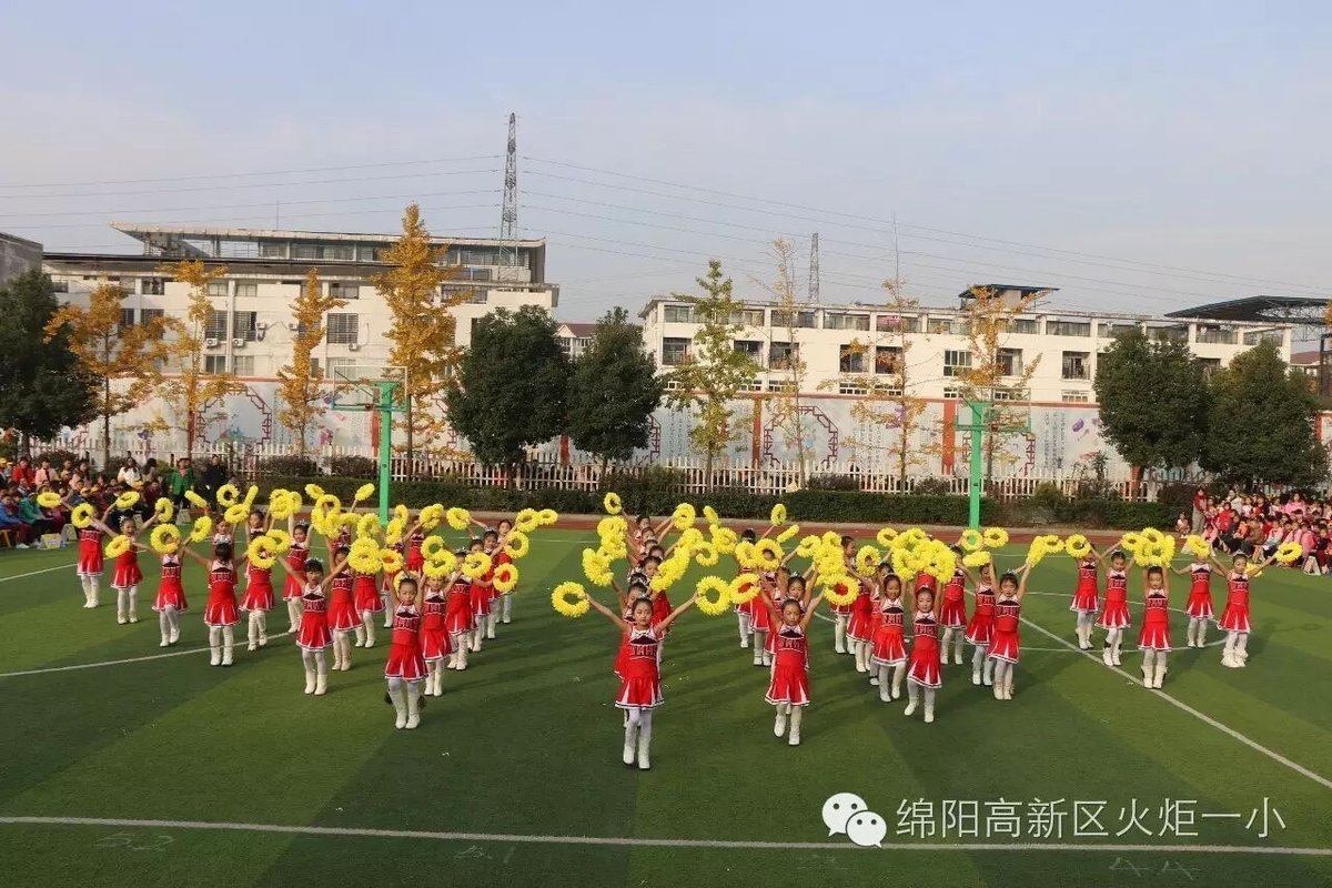 【火一动态】让运动成为校园的风景--火炬一小第四届体育节开幕式