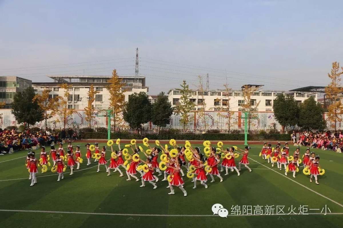【火一动态】让运动成为校园的风景--火炬一小第四届体育节开幕式