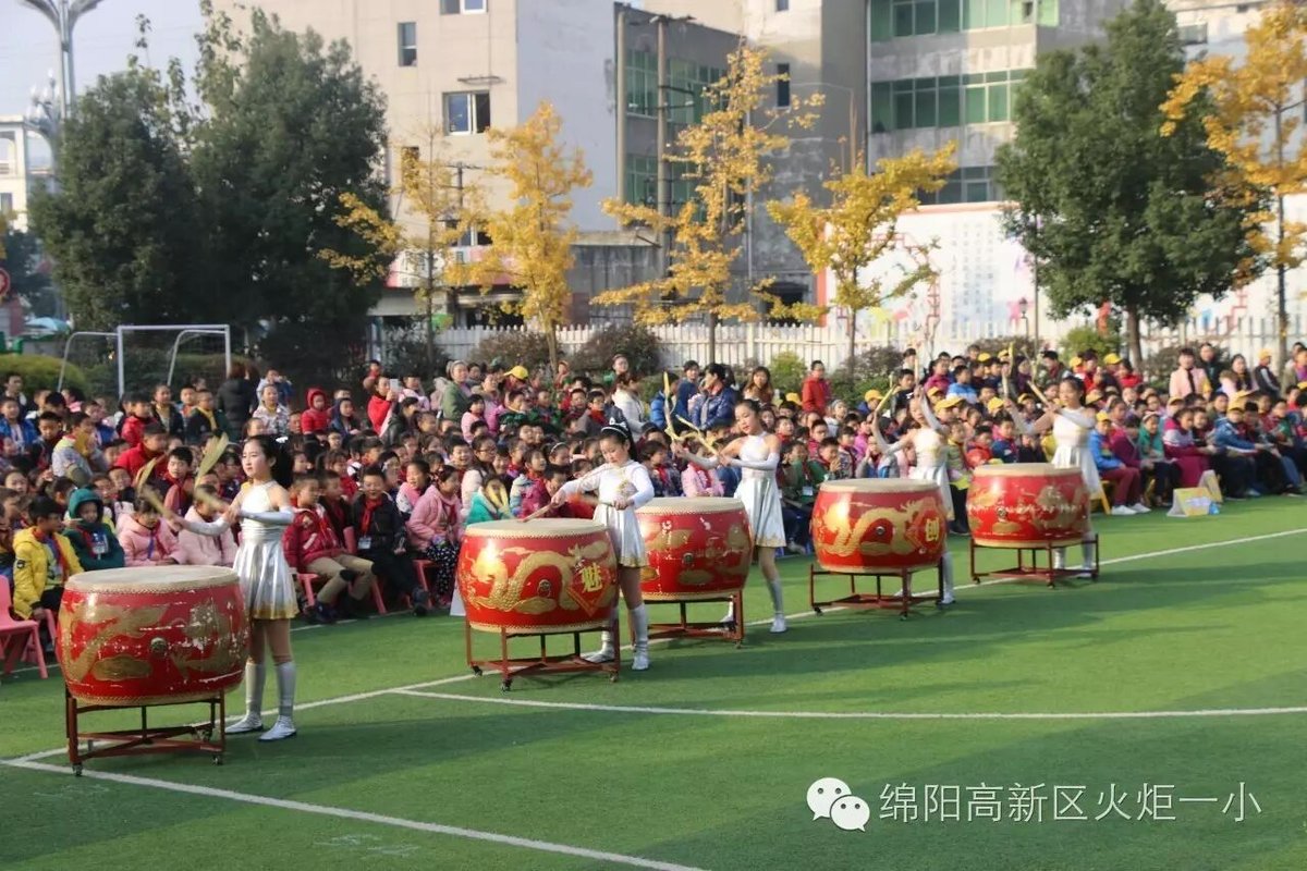 【火一动态】让运动成为校园的风景--火炬一小第四届体育节开幕式