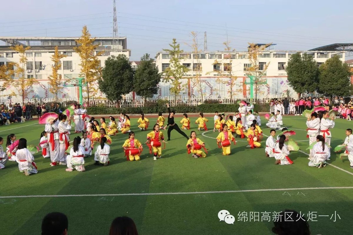 【火一动态】让运动成为校园的风景--火炬一小第四届体育节开幕式