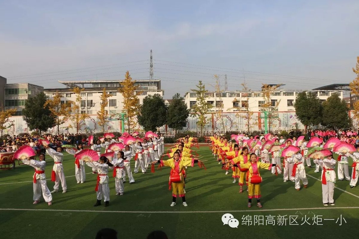 【火一动态】让运动成为校园的风景--火炬一小第四届体育节开幕式