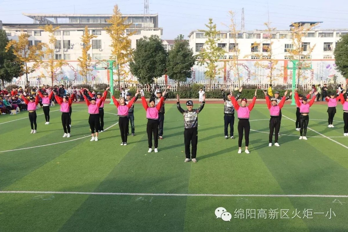 【火一动态】让运动成为校园的风景--火炬一小第四届体育节开幕式