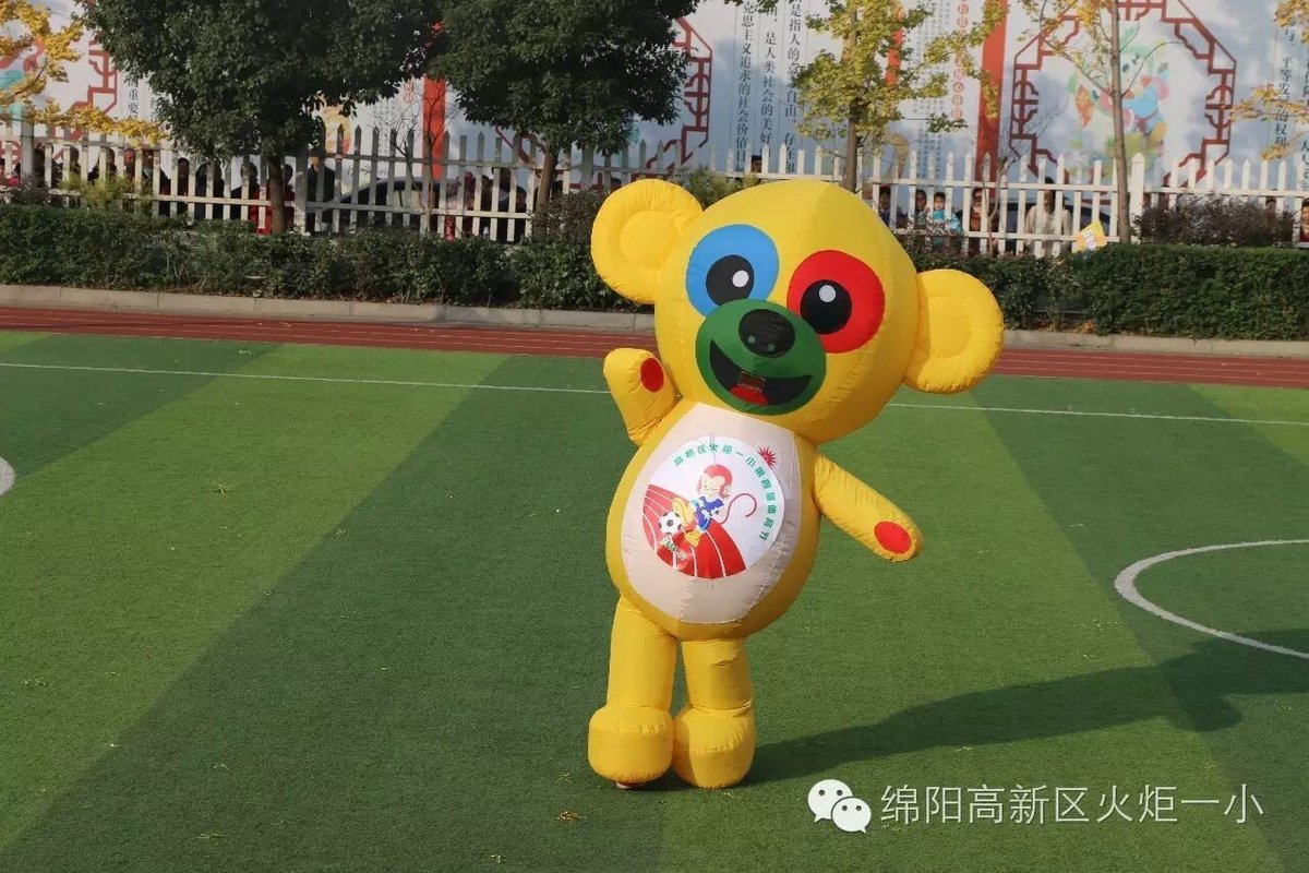 【火一动态】让运动成为校园的风景--火炬一小第四届体育节开幕式