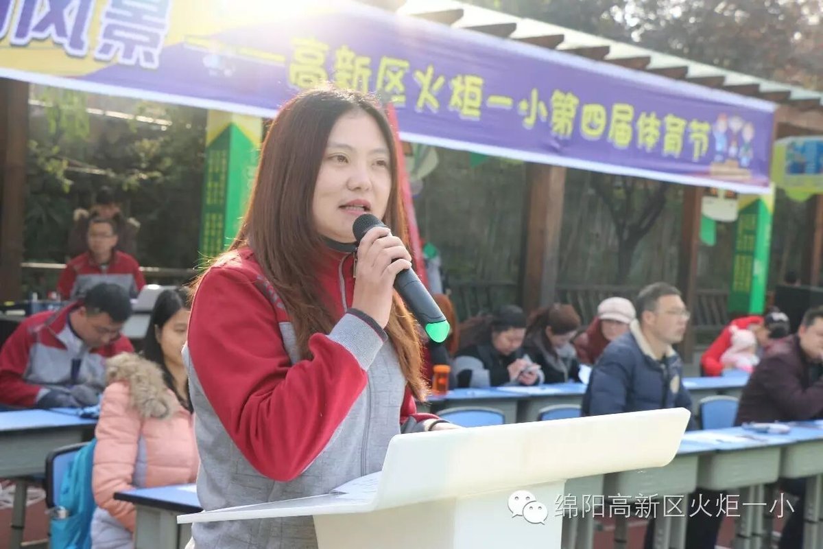 【火一动态】让运动成为校园的风景--火炬一小第四届体育节开幕式