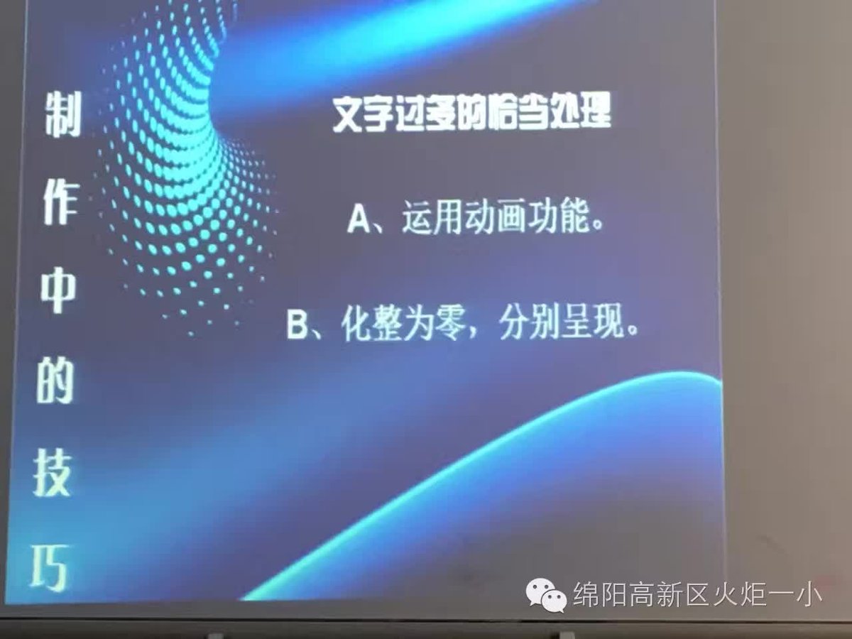 【火一动态】激荡教学思考 唤醒专业追求