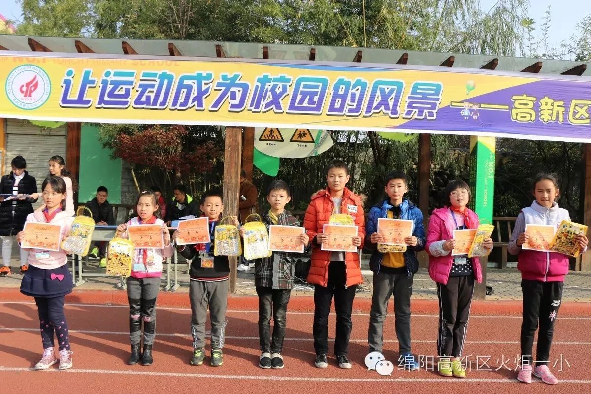体育节颁奖篇