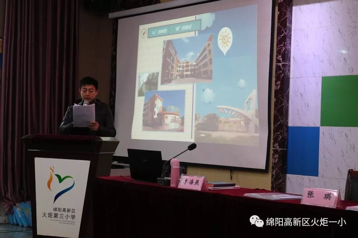 【火一动态】凌良建老师在全区心理健康教育骨干教师培训暨结业典礼上作心得汇报