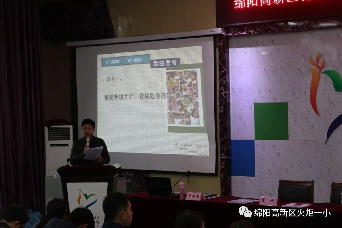 【火一动态】凌良建老师在全区心理健康教育骨干教师培训暨结业典礼上作心得汇报